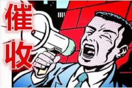 潼关债务清欠服务